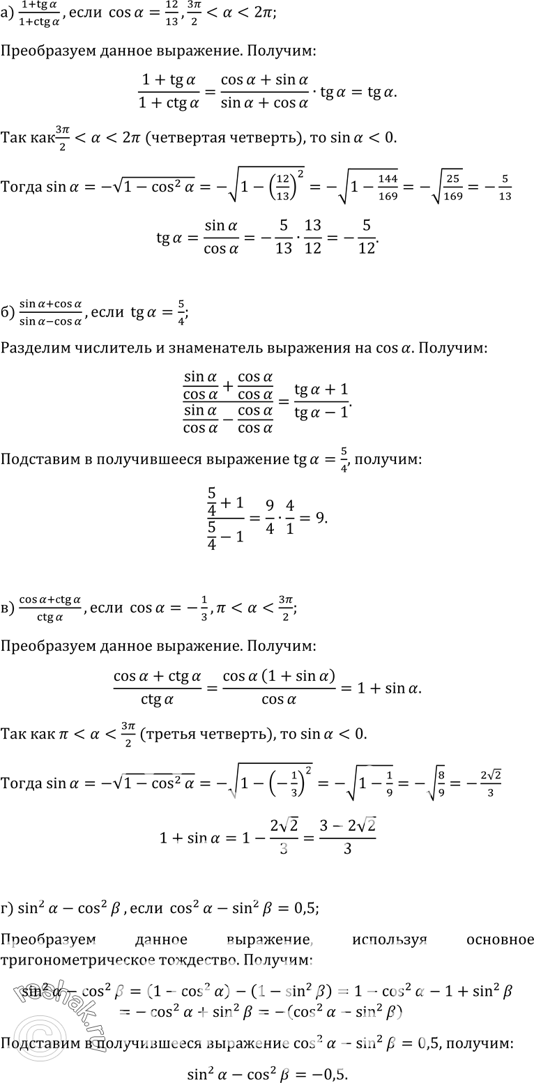 Изображение Упр.22 ГДЗ Колмогоров 10-11 класс