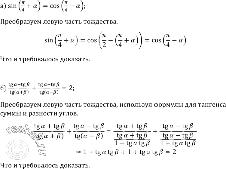 Изображение Упр.24 ГДЗ Колмогоров 10-11 класс