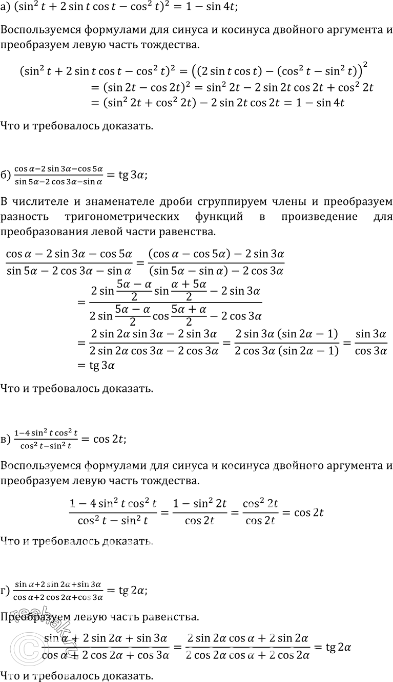 Изображение Упр.25 ГДЗ Колмогоров 10-11 класс