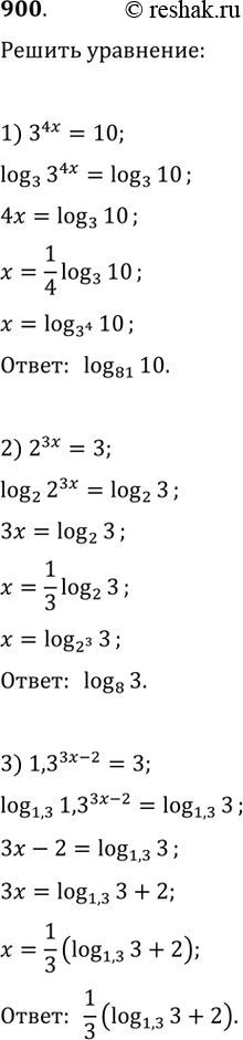 Изображение Решить уравнение (900—904).900.1) 3^4x=102) 2^3x=33) 1,3^3x-2=34) (1/3)^5+4x=1,55) 16^x-4^(x+1)-14=06)...
