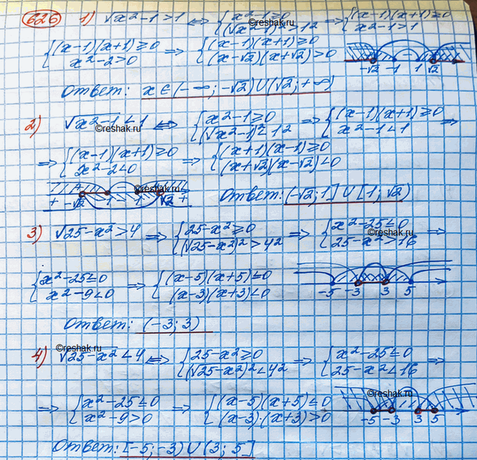 Изображение Упр.626 ГДЗ Колягин Ткачёва 10 класс