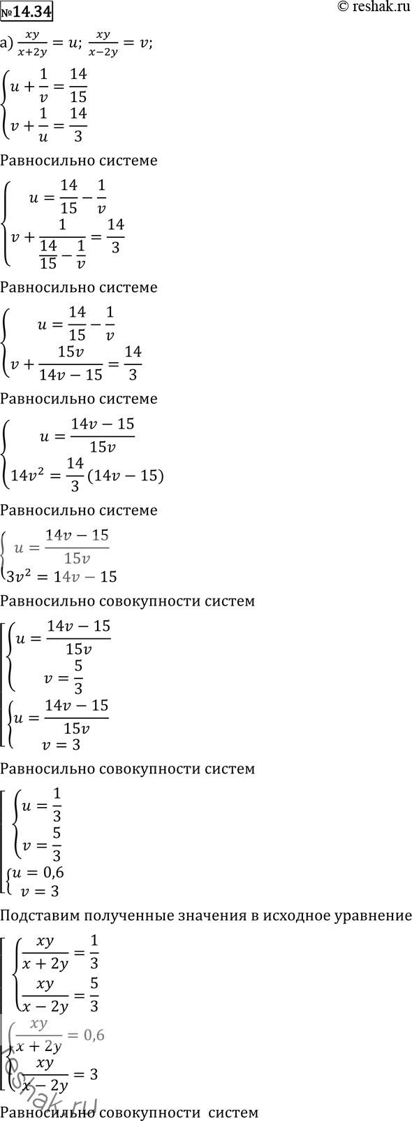 Изображение Упр.14.34 ГДЗ Никольский Потапов 11 класс