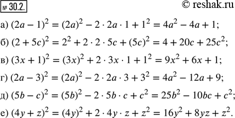 Изображение 30.2. Преобразуйте квадрат двучлена в многочлен:а) (2a - 1)^2;   в) (3x + 1)^2;   д) (5b - c)^2;б) (2 + 5c)^2;   г) (2a - 3)^2;   е) (4y +...