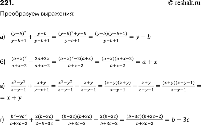 Изображение Упр.221 ГДЗ Макарычев Миндюк 8 класс