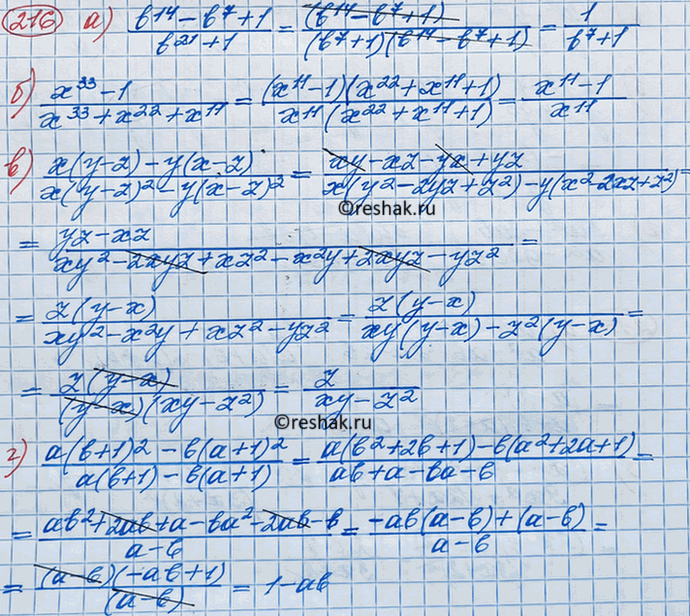 Изображение Упр.216 ГДЗ Макарычев Миндюк 8 класс
