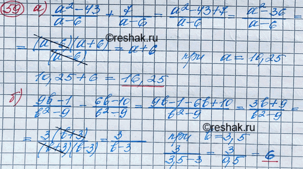 Изображение Упр.59 ГДЗ Макарычев Миндюк 8 класс