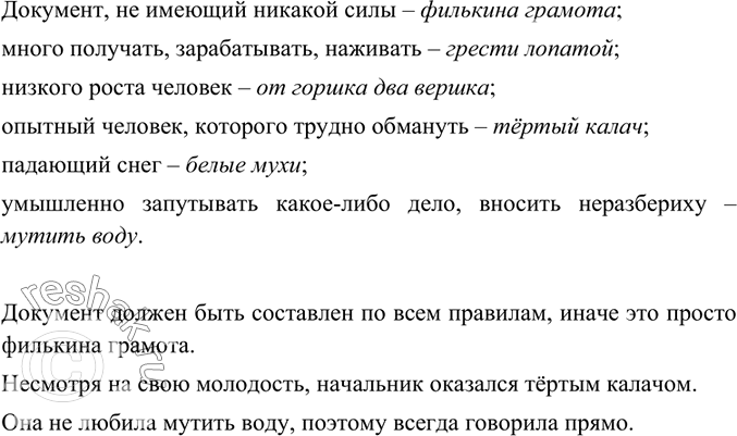 Изображение Напишите рассуждение на тему «Почему диалектные слова всё реже встречаются в нашей речи?»Вариант ответа 1Почему диалектные слова всё реже встречаются в нашей...