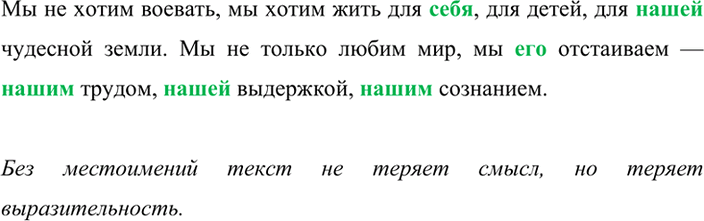 Изображение Подготовьте выступление на тему «Берегите природу». Поста-райтесь использовать цифровой материал (написанный словами) для раскрытия темы и подтверждения основной...
