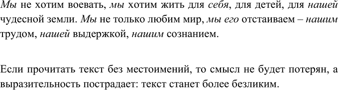 Изображение Подготовьте выступление на тему «Берегите природу». Поста-райтесь использовать цифровой материал (написанный словами) для раскрытия темы и подтверждения основной...