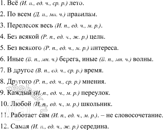 Изображение Определите наклонения выделенных глаголов. Спишите, заменяя их глаголами в изъявительном наклонении в будущем времени. Расставьте пропущенные знаки препинания. У вас...