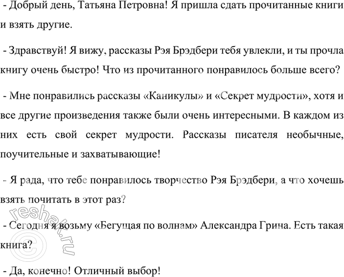 Изображение Найдите и исправьте недочёты в выборе средств связи между предложениями.1. На углу улицы (в окончании сущ. после ц) строители возводят (глагол II спр.) многоэтажное...