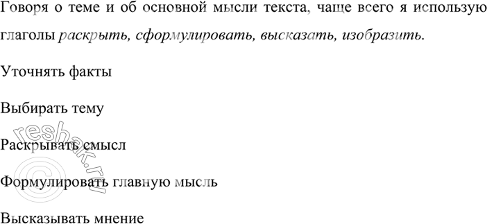 Изображение Прочитайте отрывок из книги известного педагога Я. Корча-ка. Не все согласны с его мнением, что можно разрешить детям читать любые книги. А как считаете вы? Постройте...