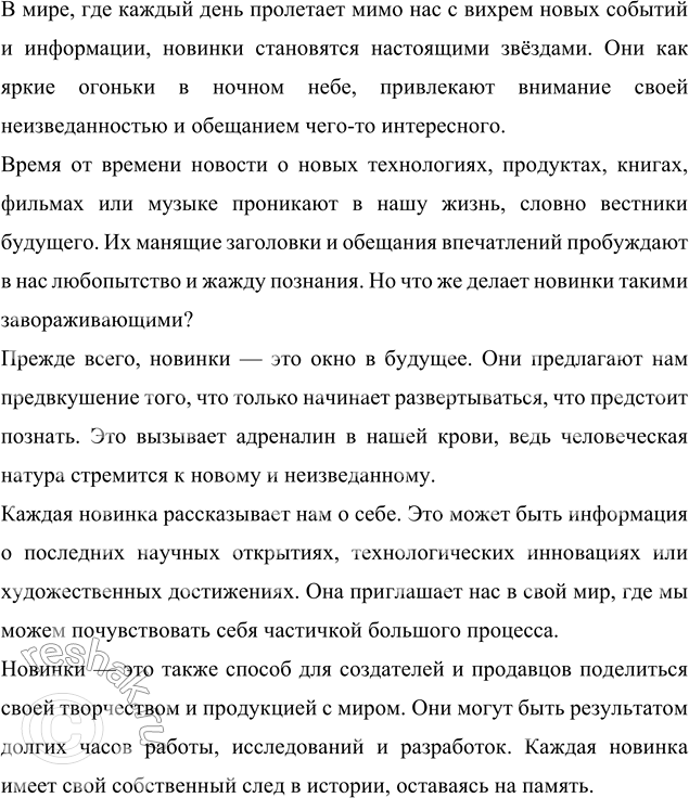 Изображение Сочинение. Если прийти в библиотеку ночью или просто внимательно прислушаться, можно услышать много интересного. Что именно, как вы думаете? Напишите об этом сказку или...