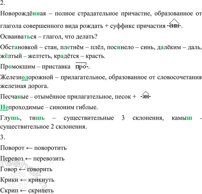 Дополнительное изображение