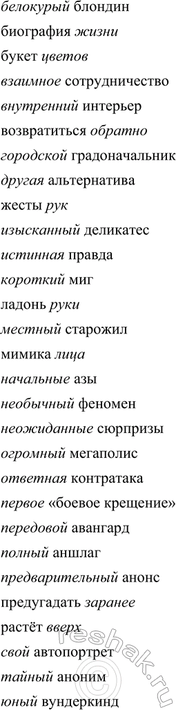 Дополнительное изображение